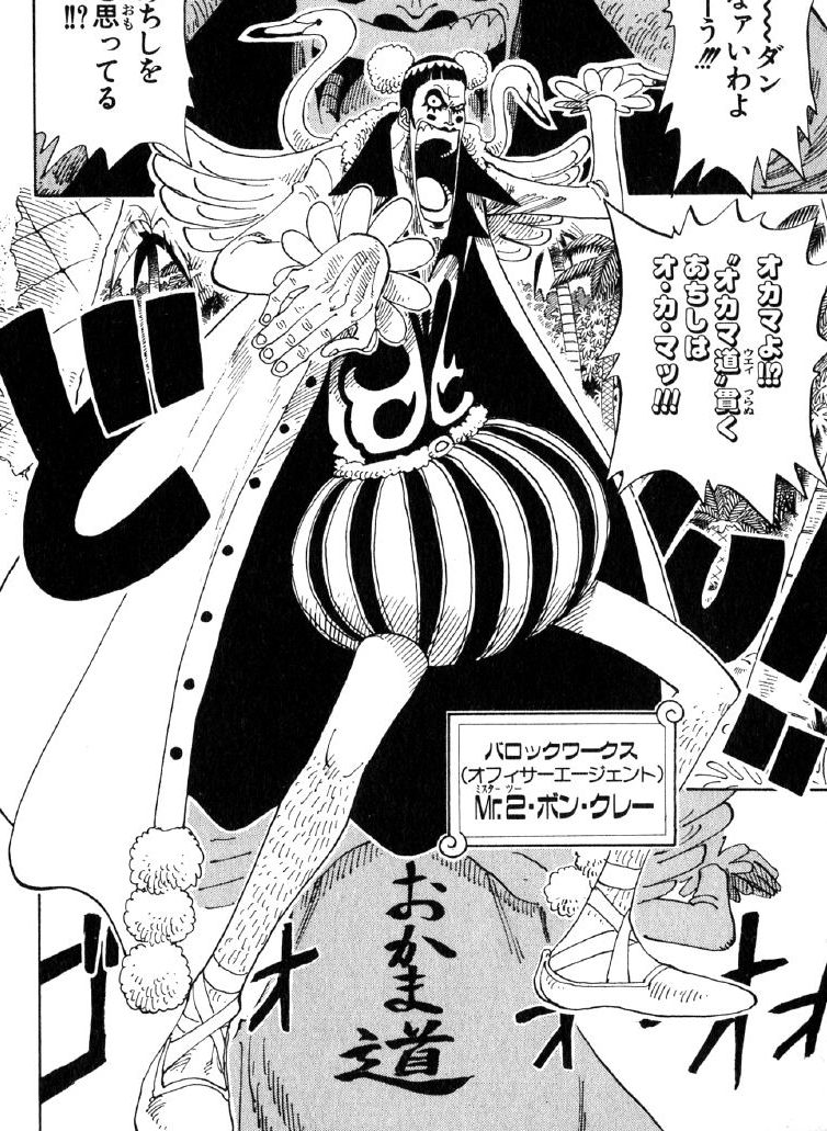 Bentham One Piece Wiki Fandom Bentham One Piece Wiki Fandom