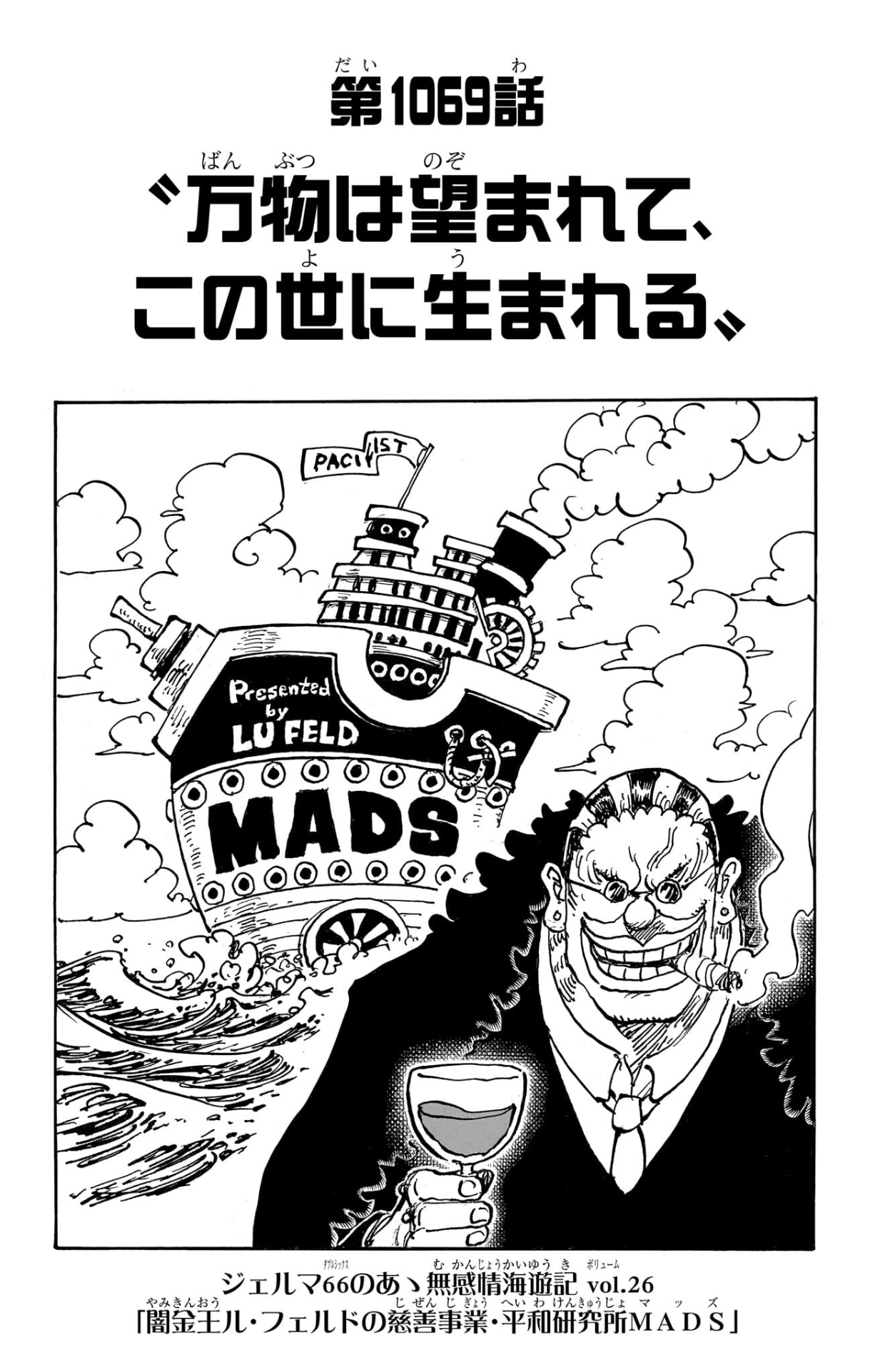 Some stuff I noticed from chapter 1061 : r/OnePiece