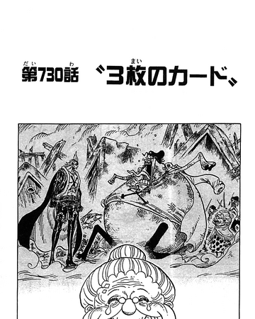 Chapter 730 One Piece Wiki Fandom