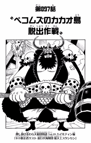 Chapter 897