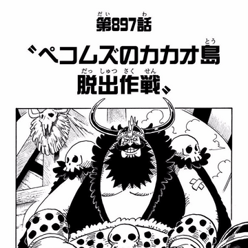 Chapter 7 One Piece Wiki Fandom