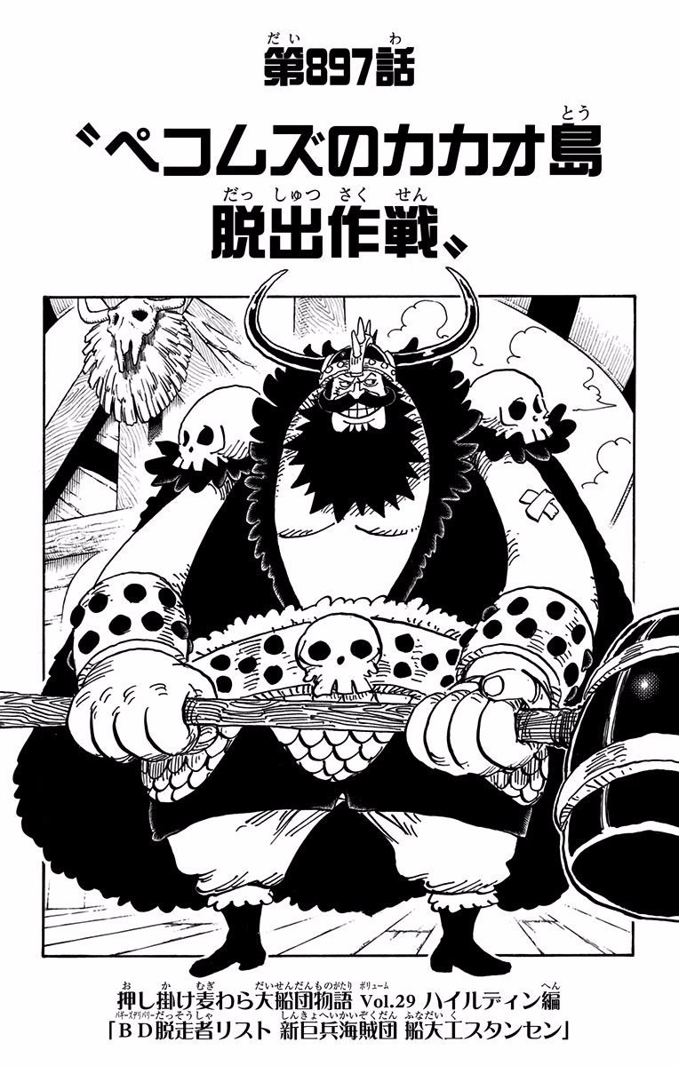 Chapter 7 One Piece Wiki Fandom