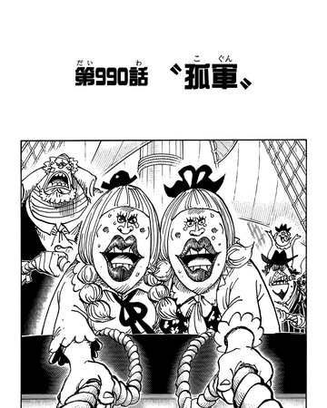 Chapter 990 One Piece Wiki Fandom