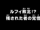 Episode 1070