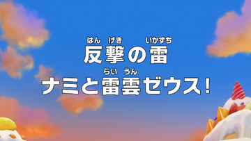 One piece season 1 episode 2 vimeo best sale
