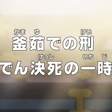 Episode 973 One Piece Wiki Fandom