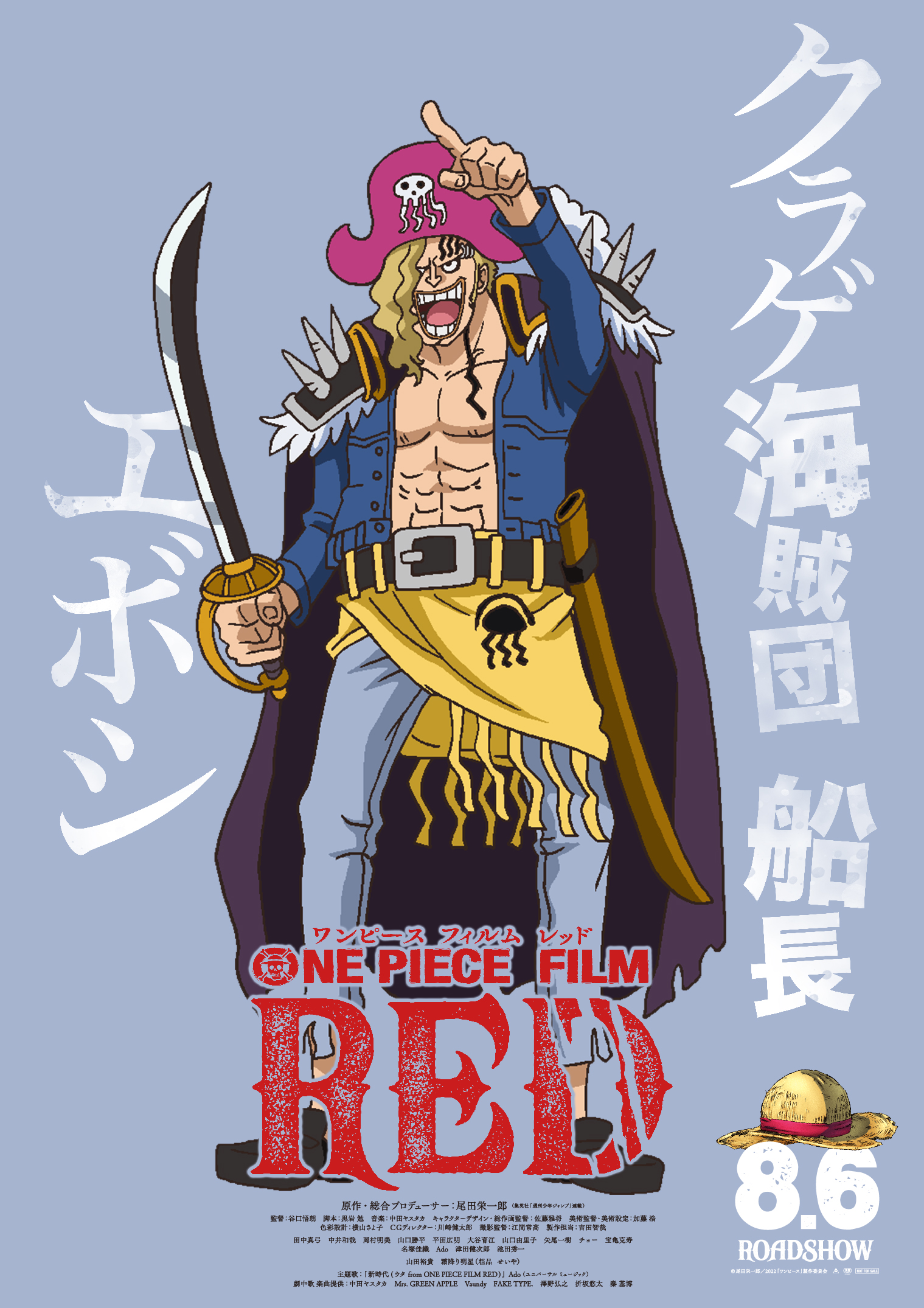 One Piece Film Red Collaborates with Monster Strike, Puzzle