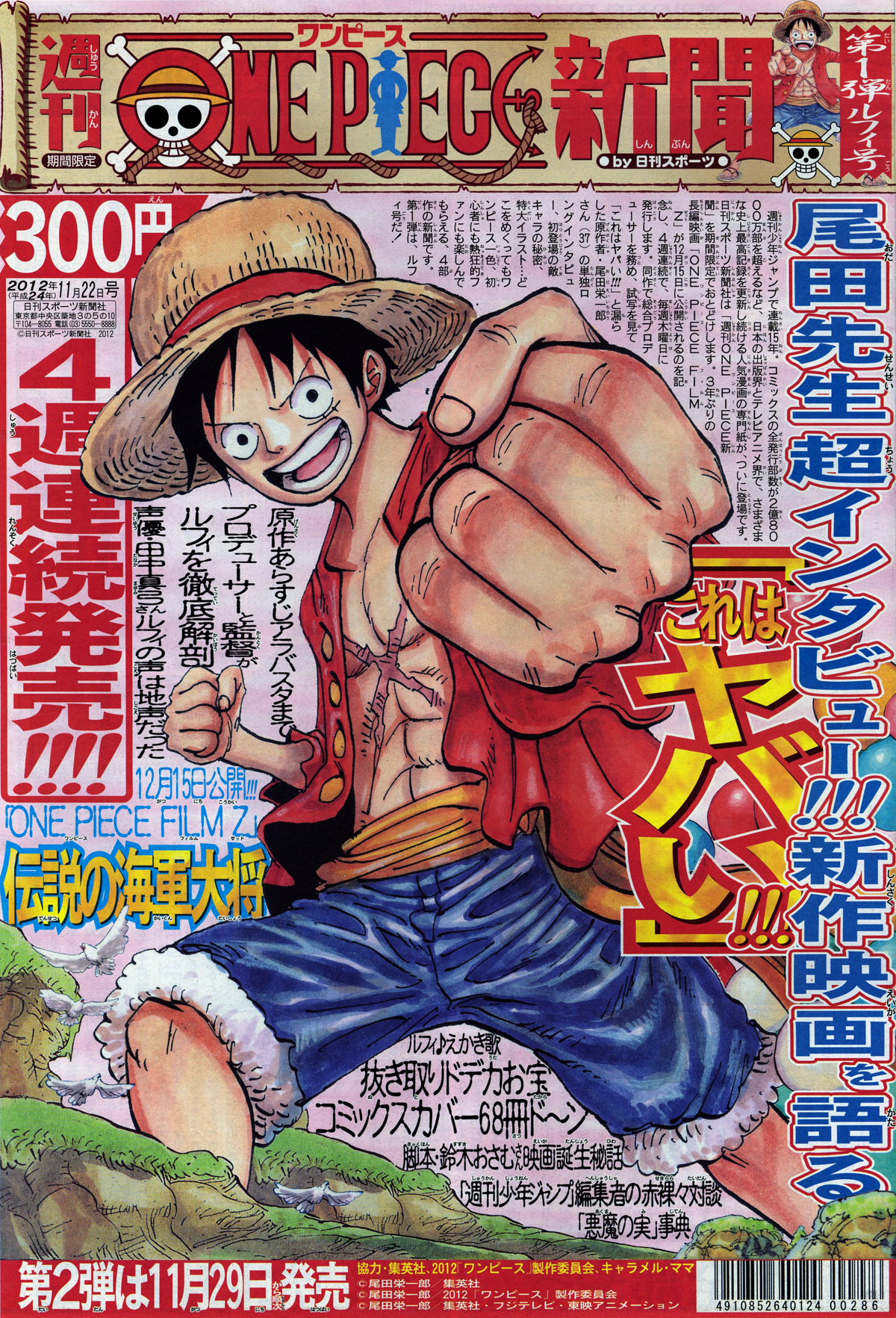 One Piece Newspaper One Piece Wiki Fandom
