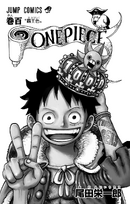 One Piece, Vol. 100: Volume 100