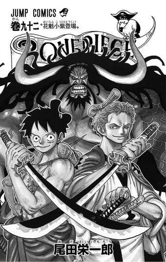 Komik One Piece 4 Kami