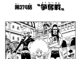 Chapter 374