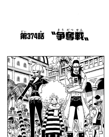 Chapter 374 One Piece Wiki Fandom Chapter 374 One Piece Wiki Fandom