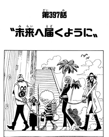 Chapter 397 One Piece Wiki Fandom