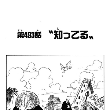 Chapter 493 One Piece Wiki Fandom