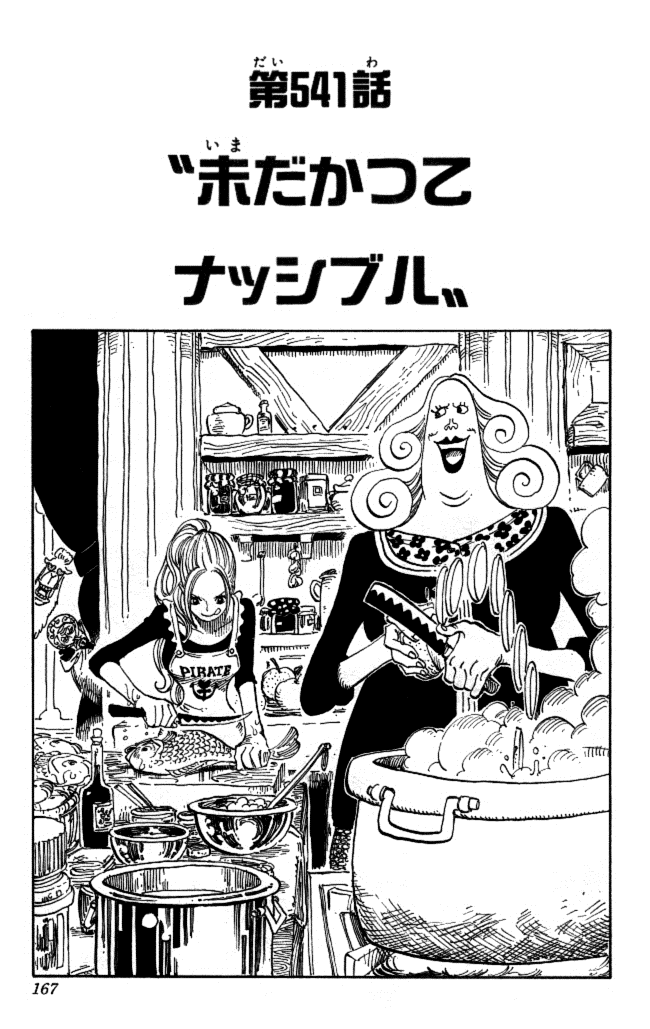 Chapter 541 One Piece Wiki Fandom