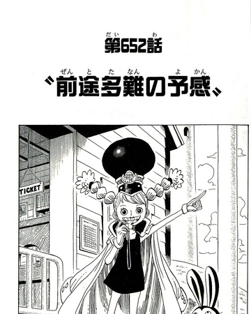 Chapter 652 One Piece Wiki Fandom Chapter 652 One Piece Wiki Fandom