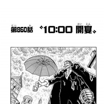 Chapter 860 One Piece Wiki Fandom