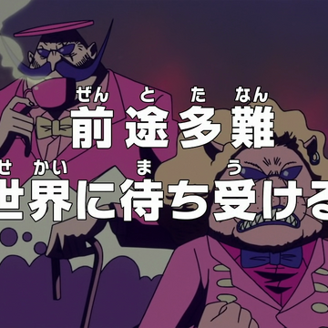 Episode 572 One Piece Wiki Fandom Episode 572 One Piece Wiki Fandom