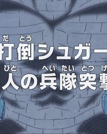 Episode 671 One Piece Wiki Fandom Episode 671 One Piece Wiki Fandom
