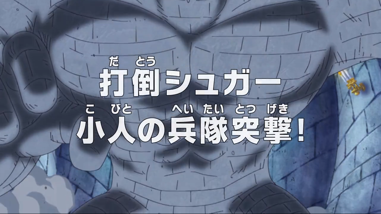 One Piece Episode 671 Sekali