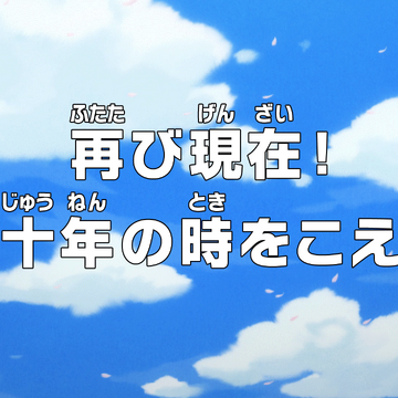 Episode 976 One Piece Wiki Fandom Episode 976 One Piece Wiki Fandom