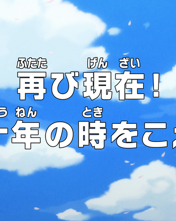 Episode 976 One Piece Wiki Fandom Episode 976 One Piece Wiki Fandom