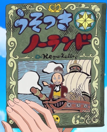 大骗子诺兰德 | 航海王wiki | fandom