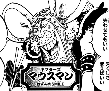 Mouseman One Piece Wiki Fandom