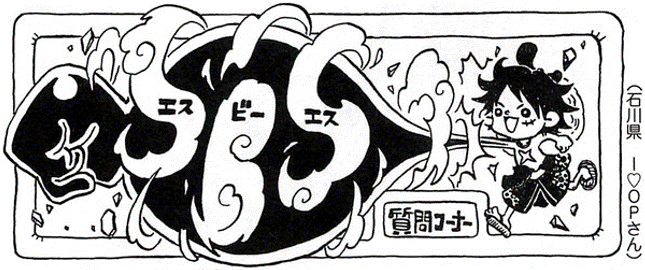 Sbs Volume 94 One Piece Wiki Fandom