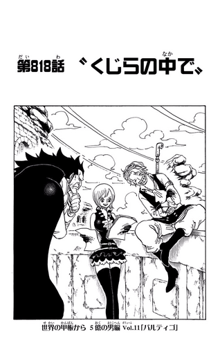 Chapter 818