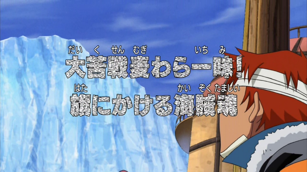 Episodio 327, One Piece Wiki