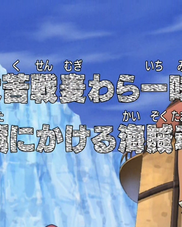 Episode 330 One Piece Wiki Fandom Episode 330 One Piece Wiki Fandom