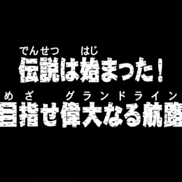 Episode 53 One Piece Wiki Fandom Episode 53 One Piece Wiki Fandom
