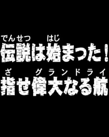 Episode 53 One Piece Wiki Fandom