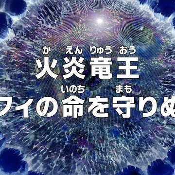 Episode 729 One Piece Wiki Fandom Episode 729 One Piece Wiki Fandom