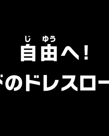 Episode 734 One Piece Wiki Fandom Episode 734 One Piece Wiki Fandom
