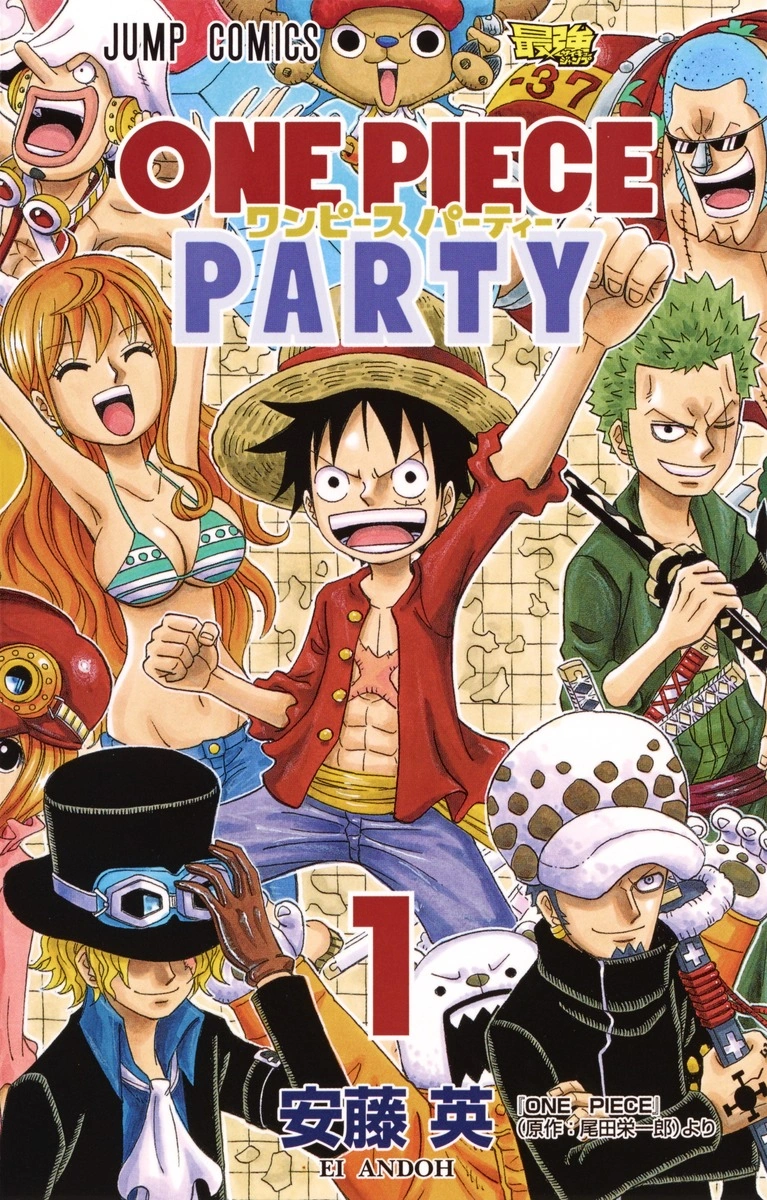 ONE PIECE PARTY 1 [初版]超希少 ONE PIECE PARTY 1卷| 航海王wiki | Fandom