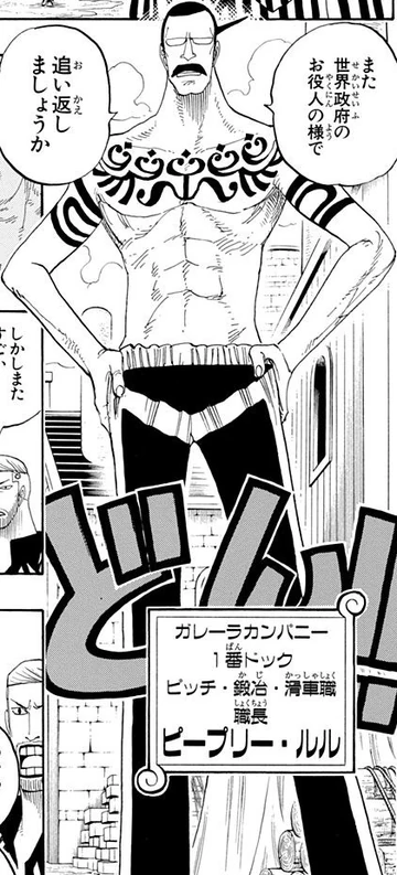 Peepley Lulu | One Piece Wiki | Fandom