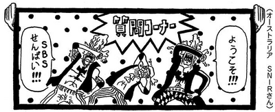 Sbs Volume 80 One Piece Wiki Fandom Sbs Volume 80 One Piece Wiki Fandom