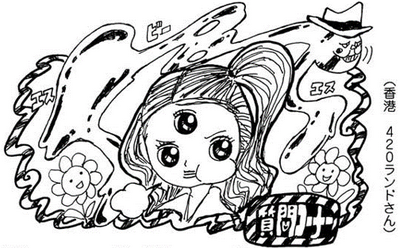 ONEPIECE漫画 One Piece 855 ワンピース Manga Chapter Review - Brook's
