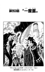 Vol. 4: "Catturata una nave nemica! Forza, verso Thriller Bark!"