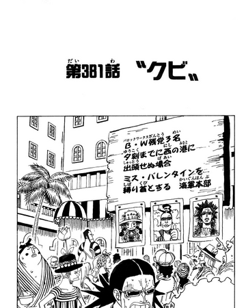 Chapitre 381 One Piece Encyclopedie Fandom