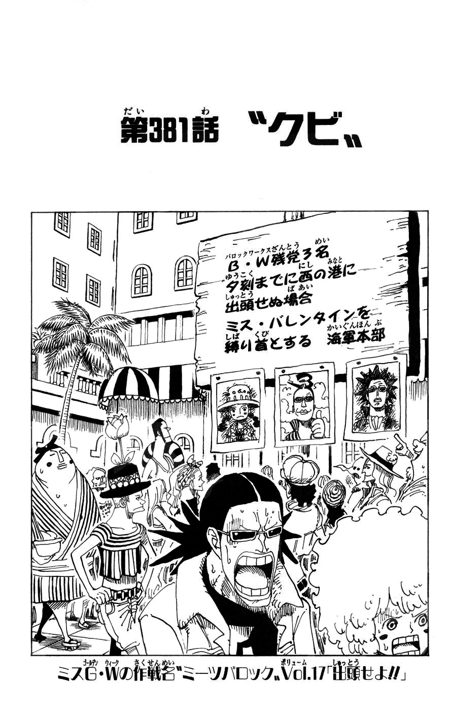 Chapitre 381 One Piece Encyclopedie Fandom