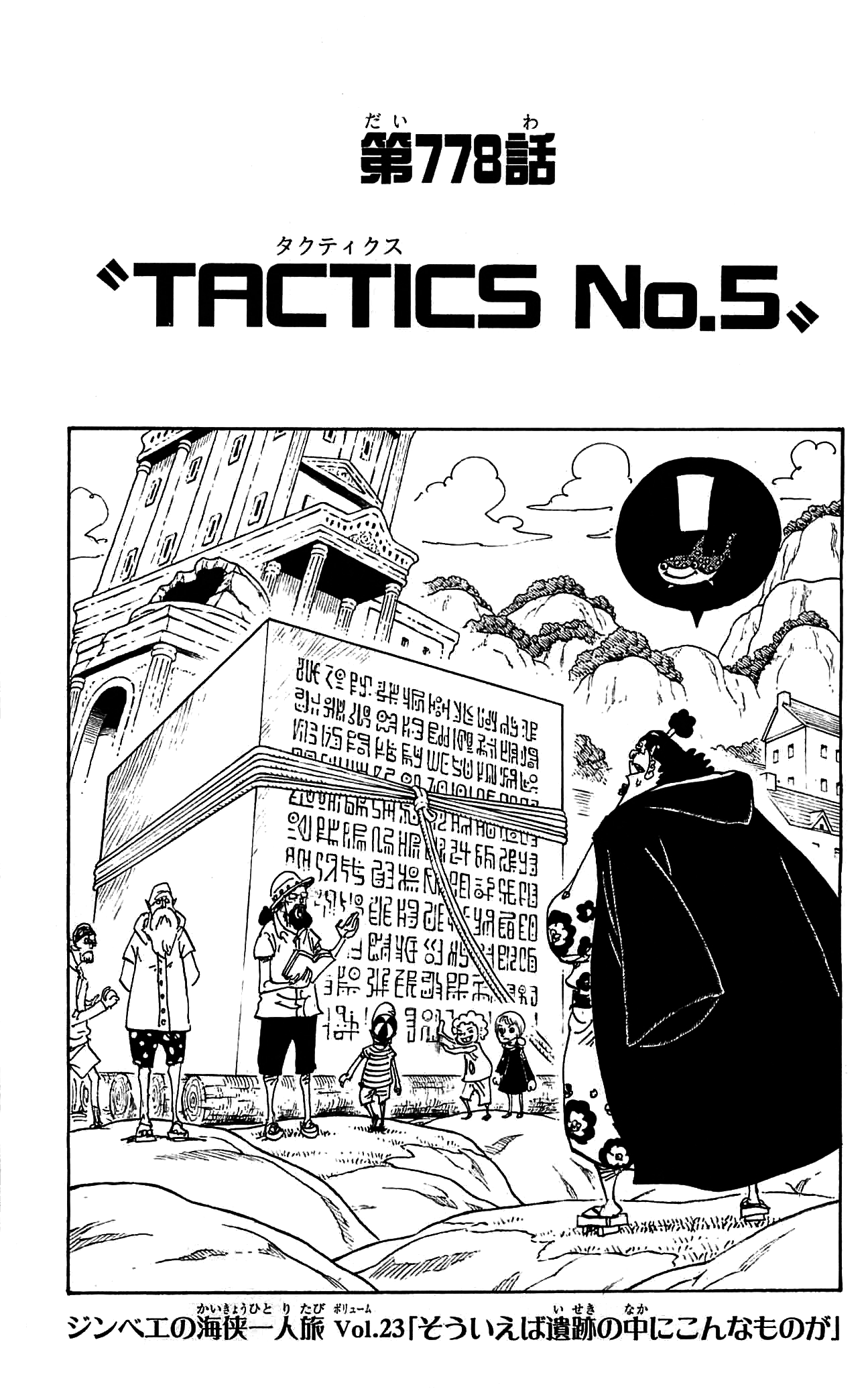 Chapitre 778 One Piece Encyclopedie Fandom