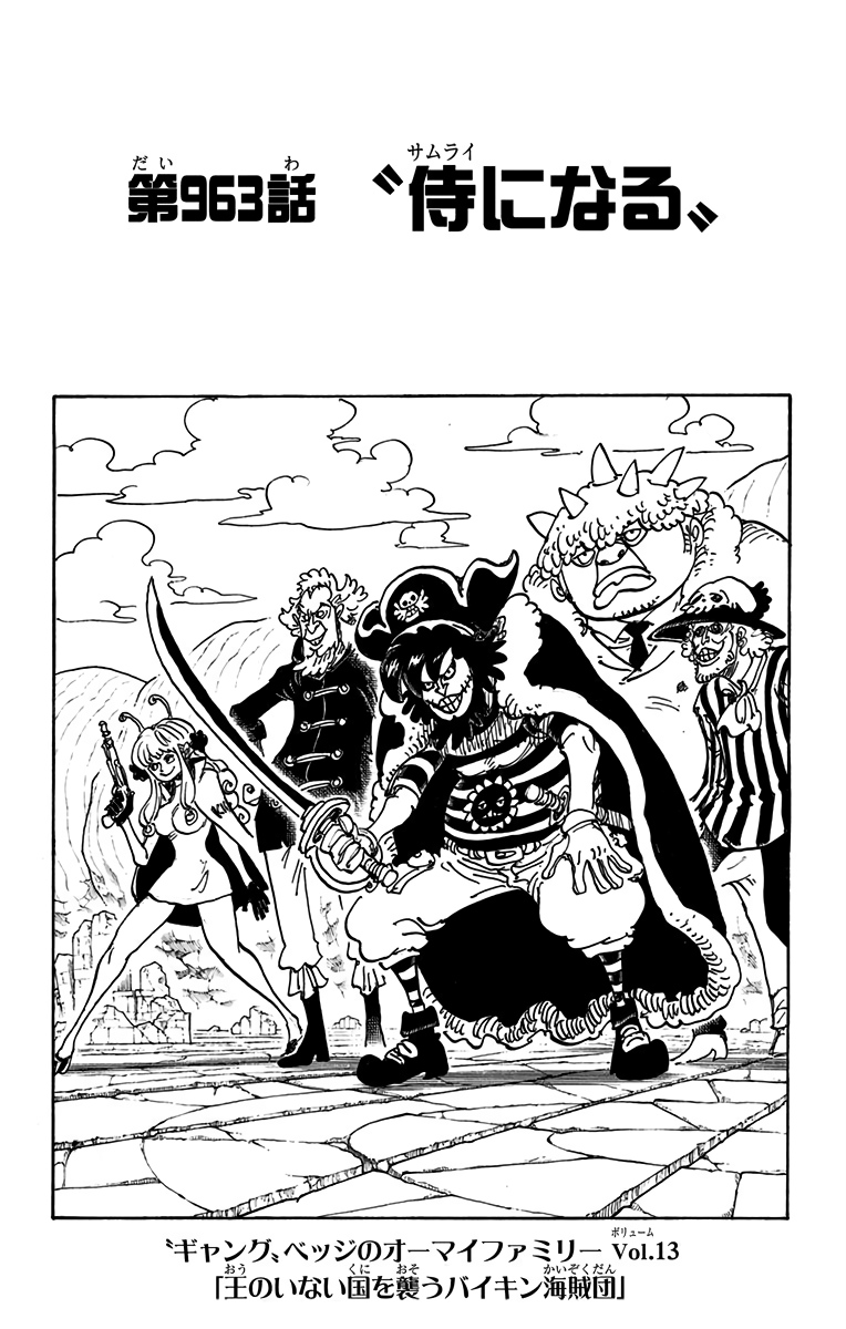 Chapitre 963 One Piece Encyclopedie Fandom