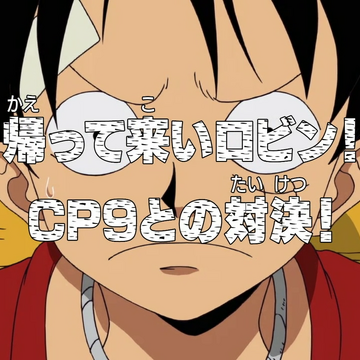 Episode 245 One Piece Wiki Fandom