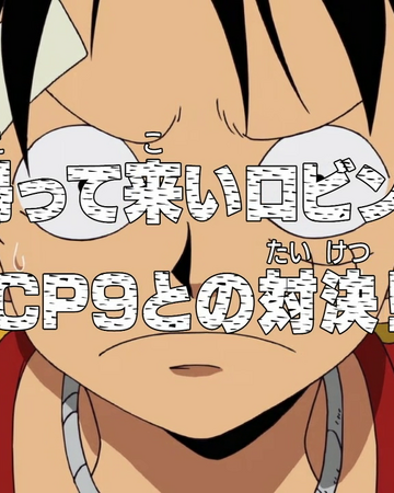 Episode 245 One Piece Wiki Fandom