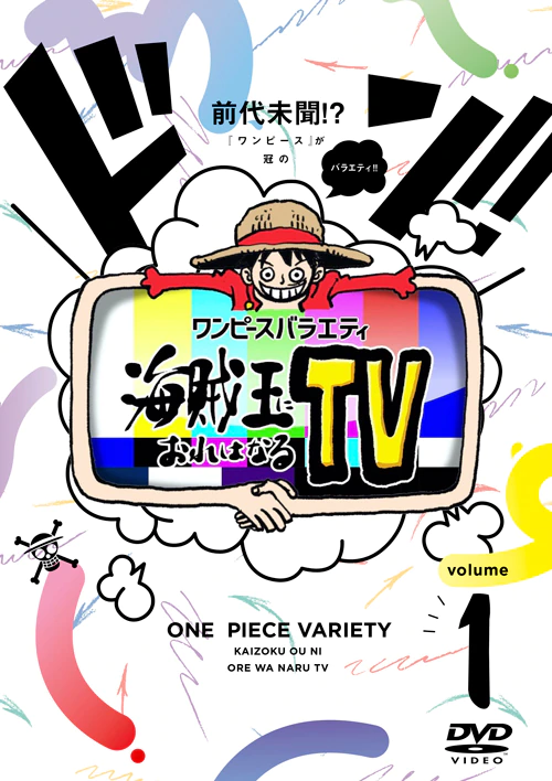 One Piece I'm Luffy! The Man Who Will Become the Pirate King! (TV