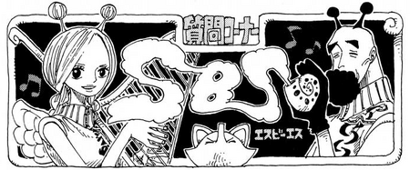 Sbs Volume 33 One Piece Wiki Fandom