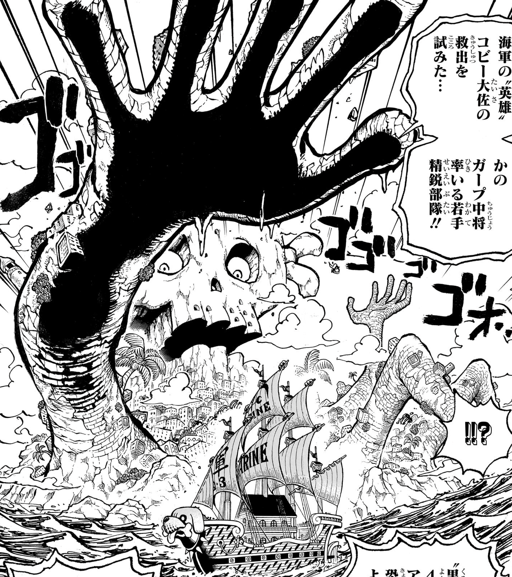 One Piece Encyclopedia - Devil Fruits: Ame Ame no Mi, Ami Ami no